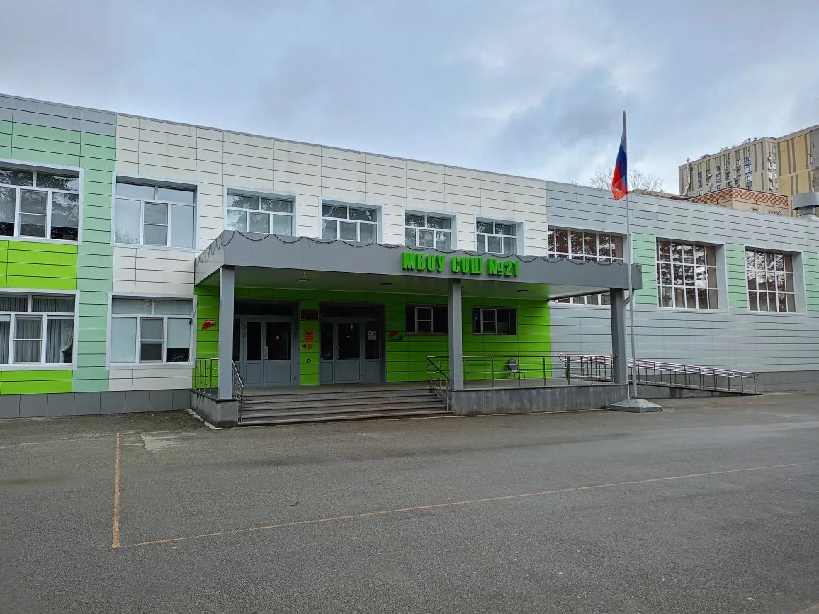 МБОУ СОШ № 21 города Ставрополя